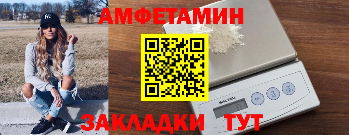 Амфетамин    рабочий сайт  Вход с VPN  Ростов-на-Дону  Амфетамин VHQ 
