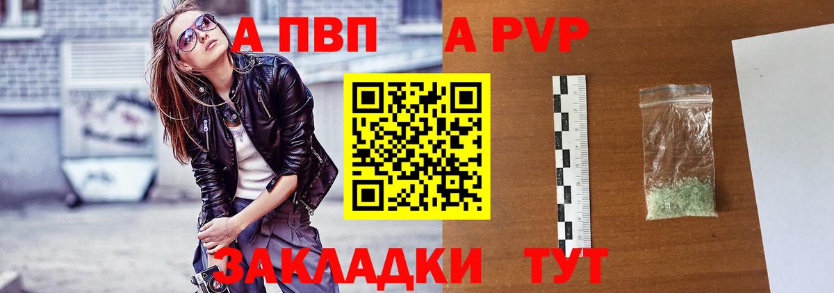 Alpha PVP крисы CK  Вход с VPN  Alpha PVP Соль  Ростов-на-Дону  хочу   APVP Crystall 