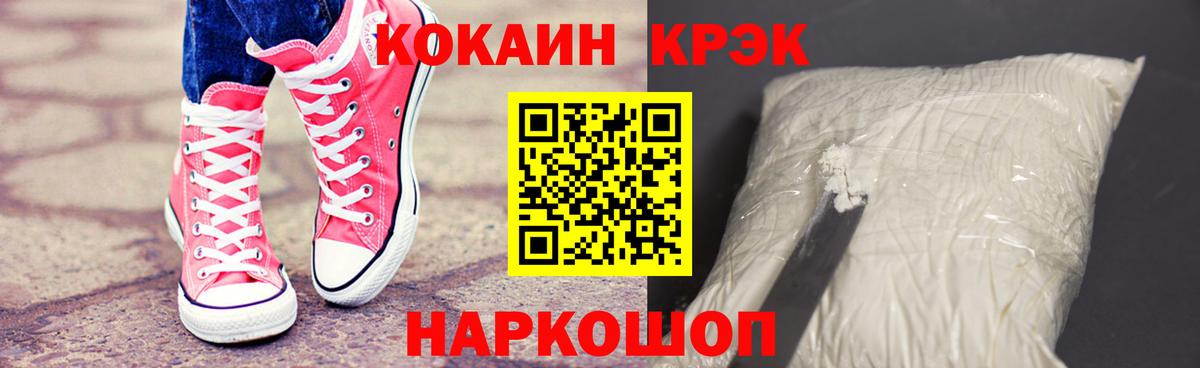 Кокаин 97% Ростов-на-Дону