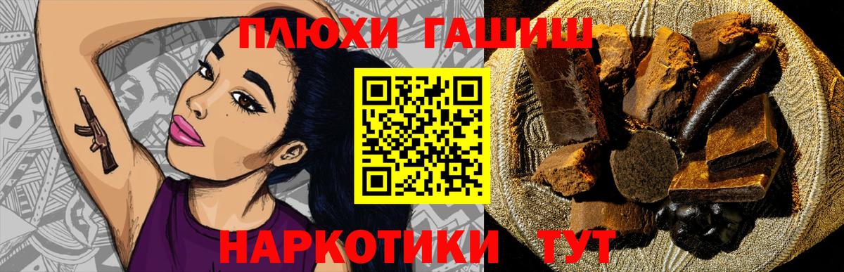 Гашиш 40% ТГК Ростов-на-Дону