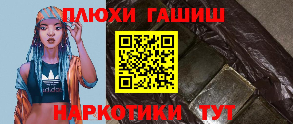 ГАШИШ  ГАШ гарик  Ростов-на-Дону  Вход с VPN  Гашиш VHQ 