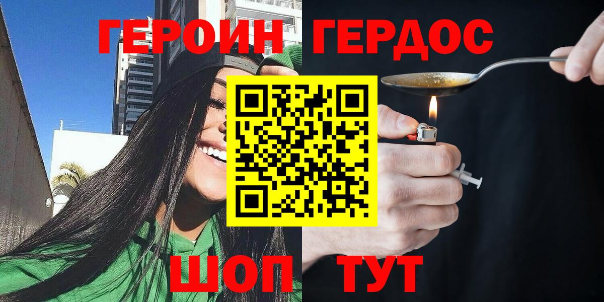 Ростов-на-Дону  Героин  Вход с VPN  Героин Heroin 