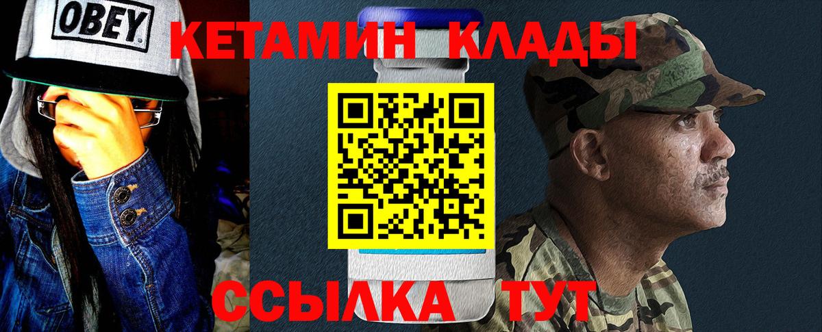 Ростов-на-Дону  КЕТАМИН VHQ  MEGA tor  КЕТАМИН VHQ  Вход с VPN 