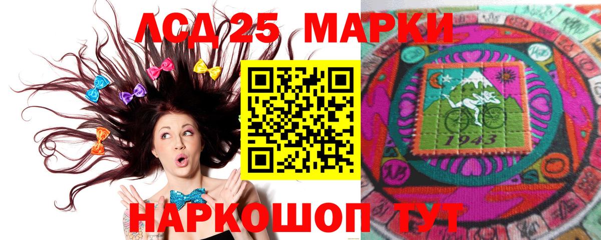 ЛСД экстази ecstasy  LSD-25 экстази кислота  Вход с VPN  Ростов-на-Дону 