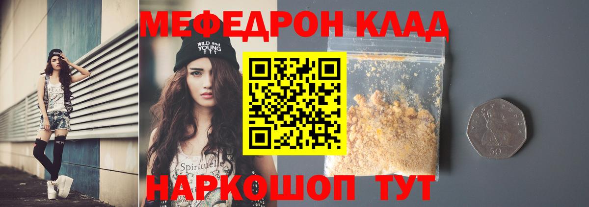 МЕФ мука Ростов-на-Дону