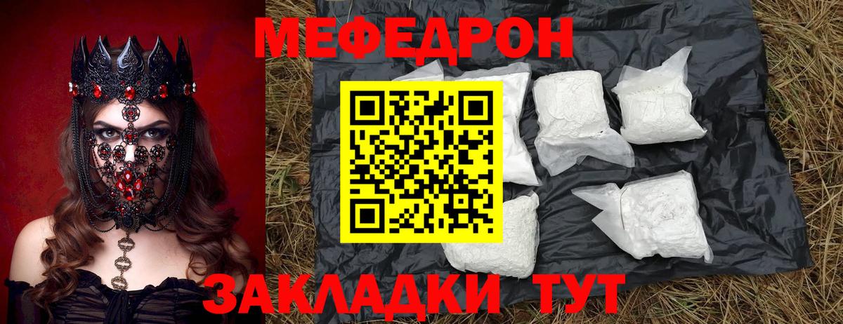 OMG вход  Мефедрон 4 MMC  Мефедрон  МЯУ-МЯУ  МЯУ-МЯУ mephedrone  Вход с VPN  Ростов-на-Дону 