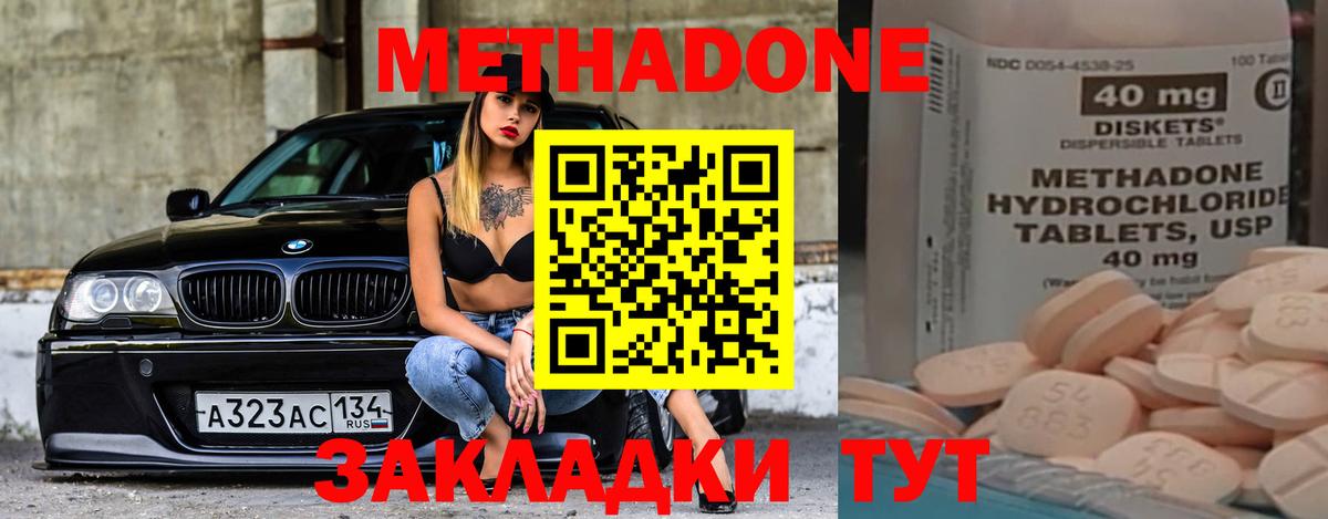 Метадон белоснежный  Вход с VPN  Ростов-на-Дону 
