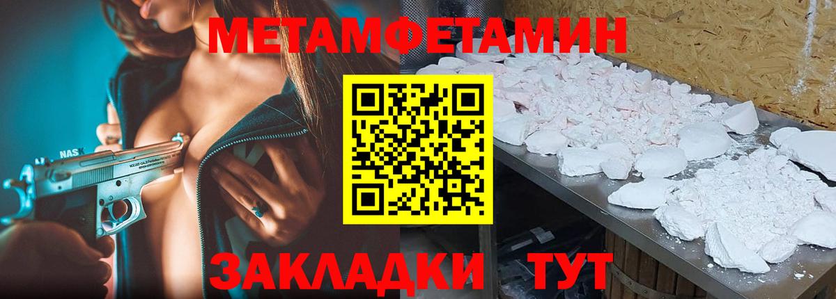Первитин Methamphetamine  Первитин Methamphetamine  Вход с VPN  Ростов-на-Дону 