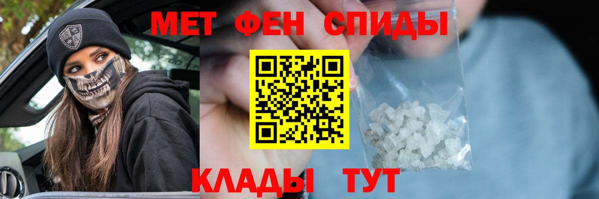 Метамфетамин пудра Ростов-на-Дону