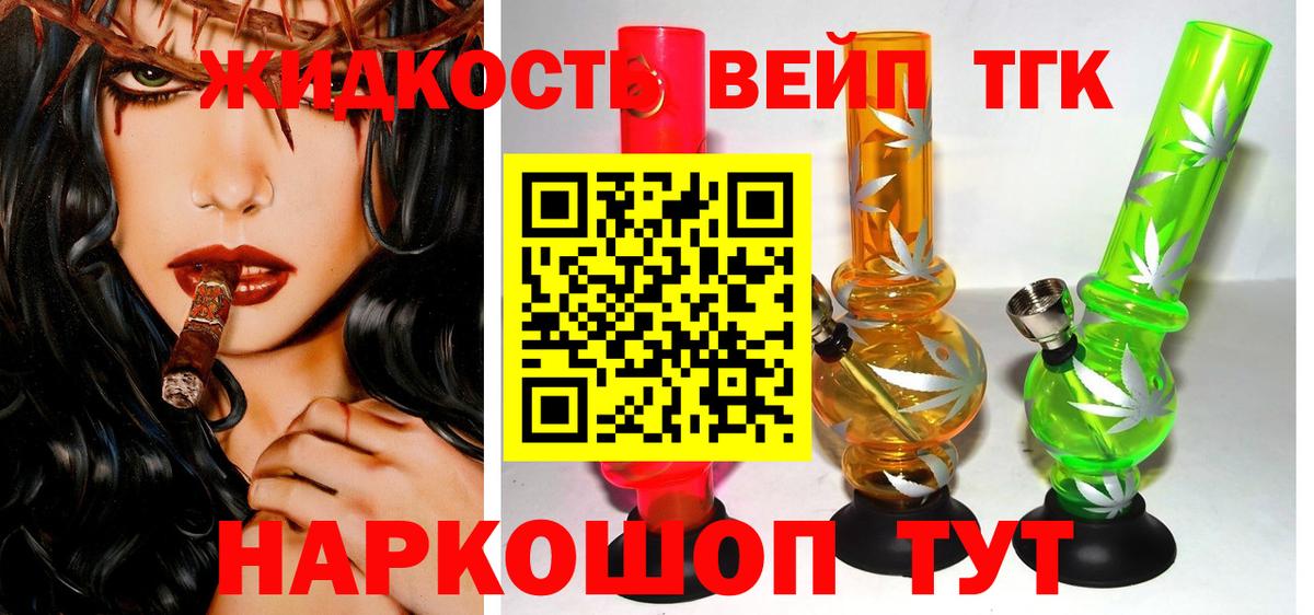 ТГК THC oil  Вход с VPN  Ростов-на-Дону 